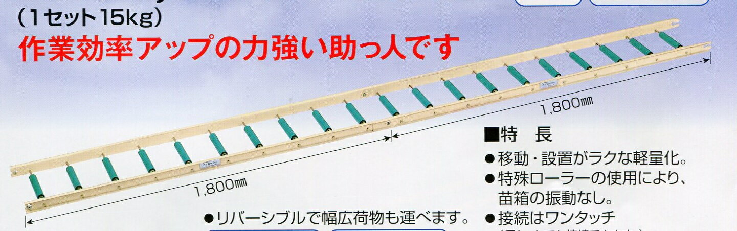 楽天市場】ホクエツ ナエローラーの通販 楽天市場】ホクエツ ナエローラーの通販