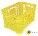 採集コンテナ メッシュ底 黄 6個セット 安全興業 個人宅配送不可 代引不可