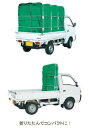 ネットコンテナ MNC-50 もみがらコンテナ メッシュ 普通トラック用 5反用 ケーエス製販 もみ殻コンテナ 籾殻コンテナ 個人宅配送不可 代引不可