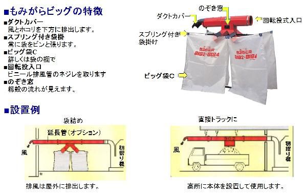 ��̼����� ��ߤ���ӥå� 8�޷� BIG-8L �����饷�������� ��ߤ���BIG ��ߤ�������� ��K �Ŀ��������Բ� ����Բ�