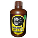 菌の黒汁 500ml ヤサキ 連作障害を改善 善玉菌 悪玉菌抑制 培養液 液体肥料 土地改良材 液肥 イN 代引不可
