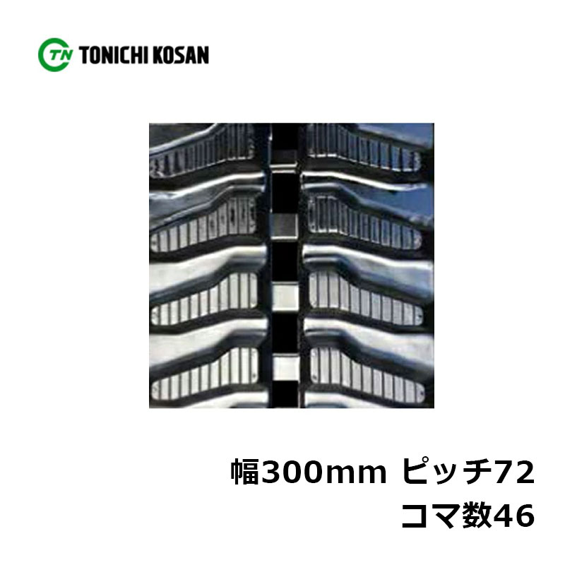 楽天市場】クローラー 300 72 40の通販 楽天市場】クローラー 300 72 40の通販