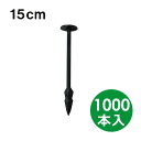 20個×50P シャークアンカー スリム 防草シート固定杭 シート押さえピン 第一ビニール 第B 個人宅配送不可 代引不可