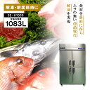 受注生産　DEPAK解凍庫 SE-H1000 スピード解凍 肉 魚 食材 解凍 冷蔵 業務用 厨房機器 飲食店 サンテツ技研 本州限定販売 個人宅配送不可 代引不可