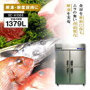 受注生産　DEPAK解凍庫 SE-H1300 スピード解凍 肉 魚 食材 解凍 冷蔵 業務用 厨房機器 飲食店 サンテツ技研 本州限定販売 個人宅配送不可 代引不可