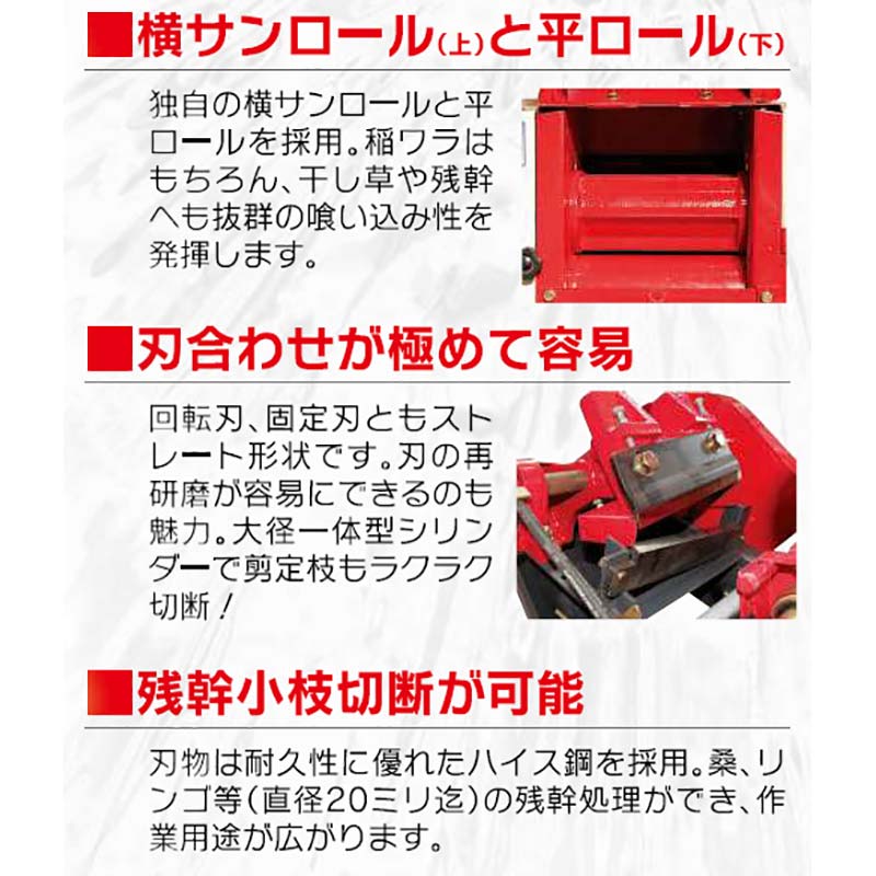 カッター K-19FCK クローラカッター 大竹製作所 オータケ ワラ 剪定枝 タバコ 残幹...