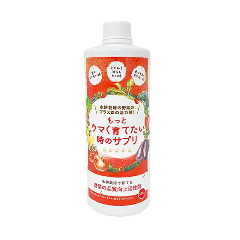 20本入 水耕栽培用 活性剤 もっとウマく育てたい時のサプリ 1ケース 500mL × 20本 おうちのやさいシリ..