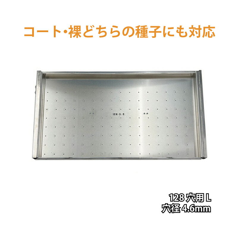 楽天市場】128 播種機の通販 楽天市場】128 播種機の通販