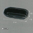 1200枚 FR-12 黒 214×1118×高48mm CP003746 A-PET 桃 梨 リンゴ ブドウ 柿 青果物容器 エフピコチューパ カ施 個人宅配送不可 代引不可
