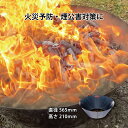 5個入 無煙炭化器 M50 炭づくり 火災予防 炭 焚火 枯草 竹やぶ もみがら MOKI モキ製作所 代引不可