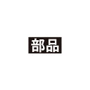 SNZファインフィルター80-120メッシュ 住化農業資材 カ施 個人宅配送不可 代引不可