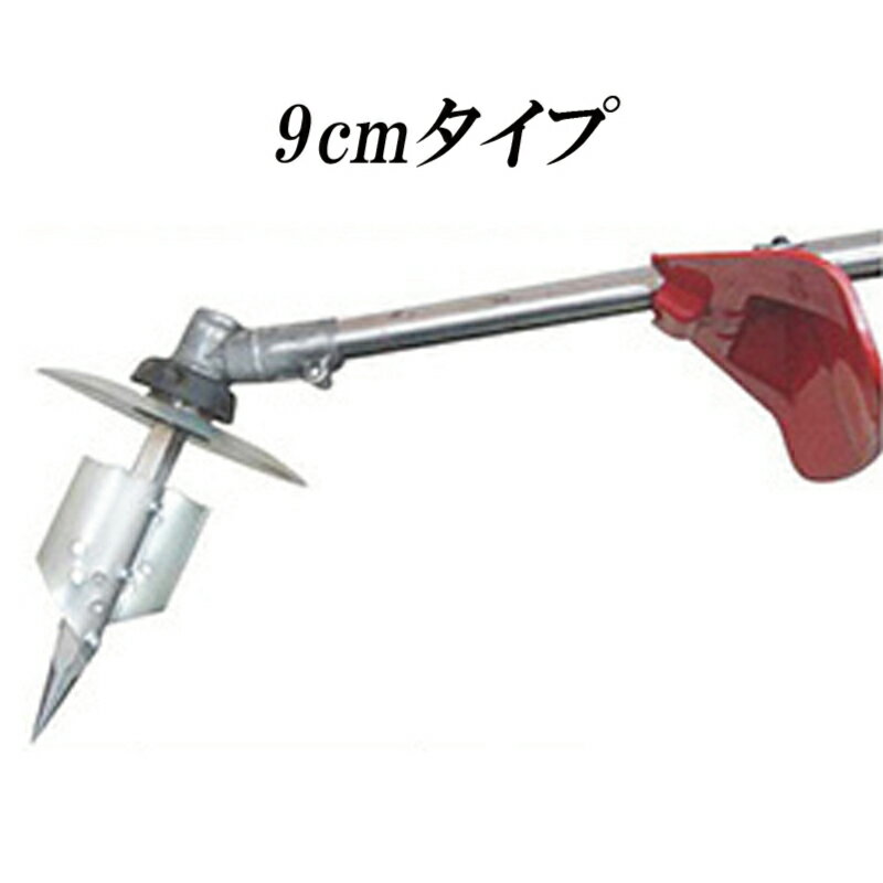 モグ太郎 (苗植用穴掘り) 9cmタイプ 簡単作業 芝刈機に設置 おしゃれ 東海化成 京G 送料無料 代引不可