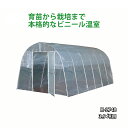 個人宅配送不可 3.9坪 用 ビニールハウス 菜園ハウス H-2748 3.9坪用 南栄工業 代引不可