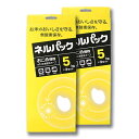 3セット入×2箱 ネルパック おこめ保存 5kg 黄色 お米 コメ 酸化 虫 乾燥 臭い カビ 鮮度 保存袋 脱酸素剤 長持ち 保存 おすすめ 一色本店 メール...