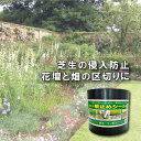 園芸用 根止めシート 防根シート 高さ15cm 長さ10m 厚さ2mm エーワン新潟 根止め 芝 侵入 防止 花壇 ガーデニング 庭造り 家庭菜園 園芸 造園 仕切 はみ出し防止 土止め 土留め エッジング