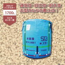 10個 スタンドバッグスター 1700L 1t ライスセンター専用 RC 自立式 メッシュ 米 稲刈り 収穫 出荷 運搬 収穫袋 フレコン 田中産業 日B 代引・個人宅配送不可