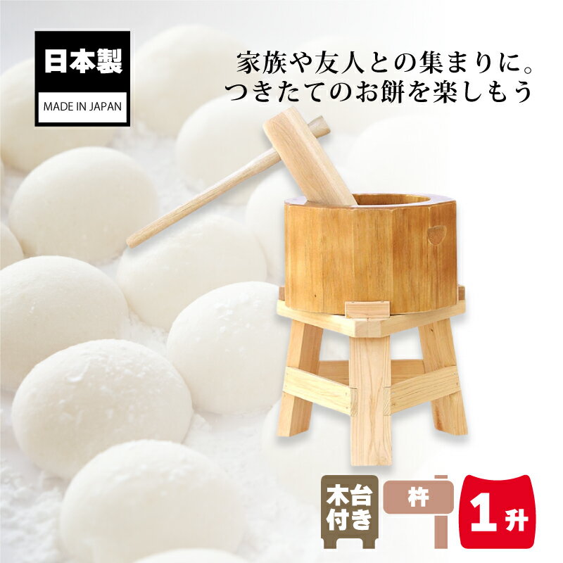 楽天市場】杵 臼(調理器具|調理器具・製菓器具):キッチン 楽天市場】杵 臼(調理器具|調理器具・製菓器具):キッチン