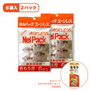 6袋入×2P ネルパック用 補充用 エージレス おもち用 12袋 もち 餅 湿気 酸化 虫 乾燥 臭い カビ 鮮度 脱酸素剤 長持ち 保存 おすすめ 一色本店 ...