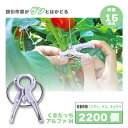 2200個 (220個×10袋) くきたっちアルファ M パープル 薄紫 AM-P220 細紐用 誘引クリップ 誘引資材 クリップ トマト ナス キュウリ 栽培 シーム タS 代引不可