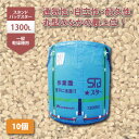 10個 スタンドバッグスター 1300L 750kg ライスセンター専用 自立式 通気性 米 稲刈り 収穫 出荷 運搬 収穫袋 フレコン 田中産業 日B 個人宅...