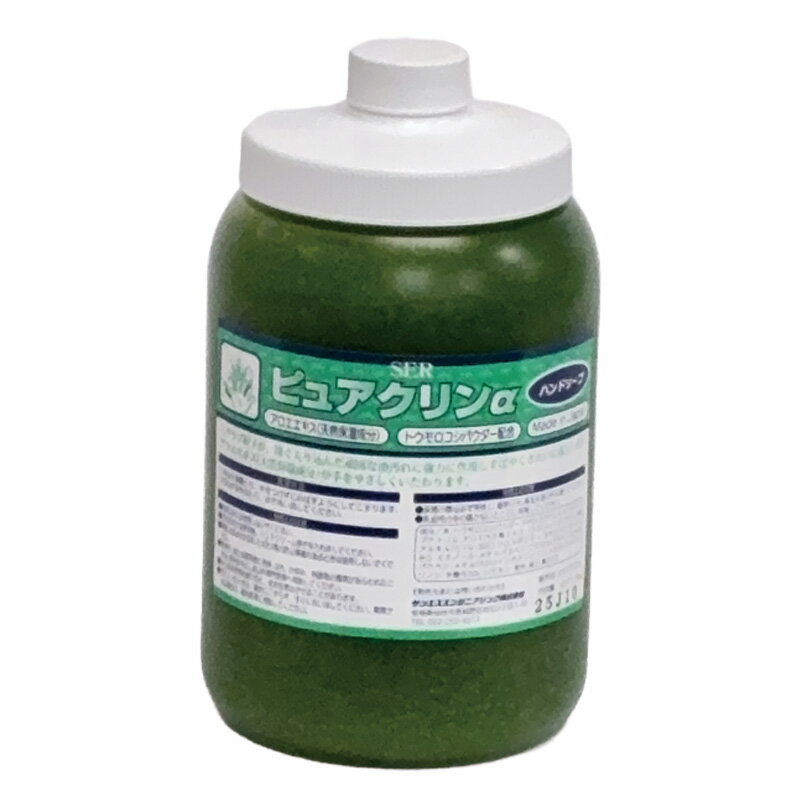 ピュアクリンα 微粒子スクラブが手の細部の汚れを落とす ハンドクリーナー 本体ポンプ付 1.5kg×4 サンエスエンジニアリング オK 代引不可