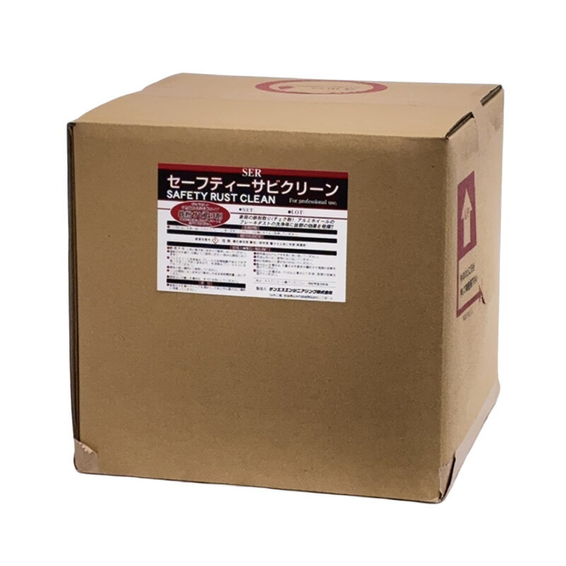セーフティーサビクリーン 自動車 用 鉄粉除去剤 20Lサンエスエンジニアリング オK 代引不可
