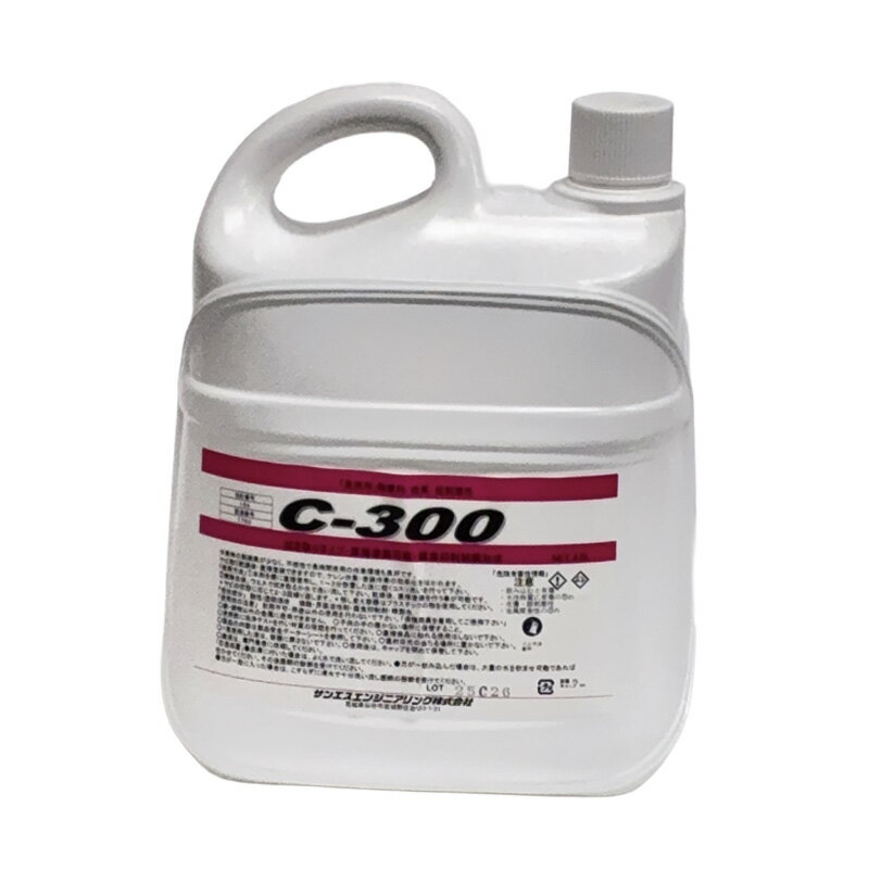 C-300 錆除去剤 ふき取り 簡単 塗装 の 前処理 に 4.5L×4本入 サンエスエンジニアリング オK 代引不可