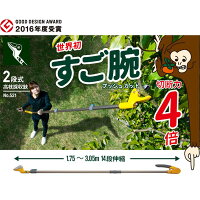 【個人宅配送不可】すご腕プッシュカット2段式アンビル刃(521)ムサシ高枝採収鋏伸縮14段階1.75m〜3.05m軽量剪定高枝ハサミシB送料無料代引不可