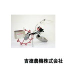 動力溝切機 NP-310R/M 吉徳農機 三菱TLE・排ガス対応エンジン 溝切り 溝きり機 田んぼ 中干し 溝切り機 オK 個人宅配送不可 代引不可