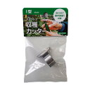 ステンレス 収穫カッター I型 09440 指にはめて素手感覚で収穫 園芸用 はさみ カッター ナイフ 片手で収穫 浅野木工所 HZ メール便 ネコポス