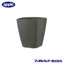 20個 アトリエスクエア 250型 ダークグレー アップルウェアー 250×250×279mm インナーポットサイズ 7号鉢 陶器風 シンプル 角型 鉢 タS 代引不可