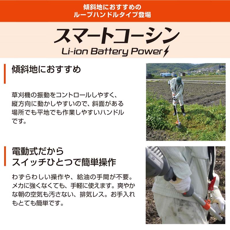 ���ޡ��ȥ������� ���ż��𴢵� SBC-3650LB 36V ���åץ����� �롼�ץϥ�ɥ� ��Ĺ1880mm ����4.9kg ���� KOSHIN ��B ����Բ�