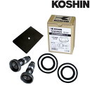 アフターパーツ 定期補修部品セット 浄化槽 ブロワーポンプ AKシリーズ PA-253 AK-60用 工進 KOSHIN シB 代引不可