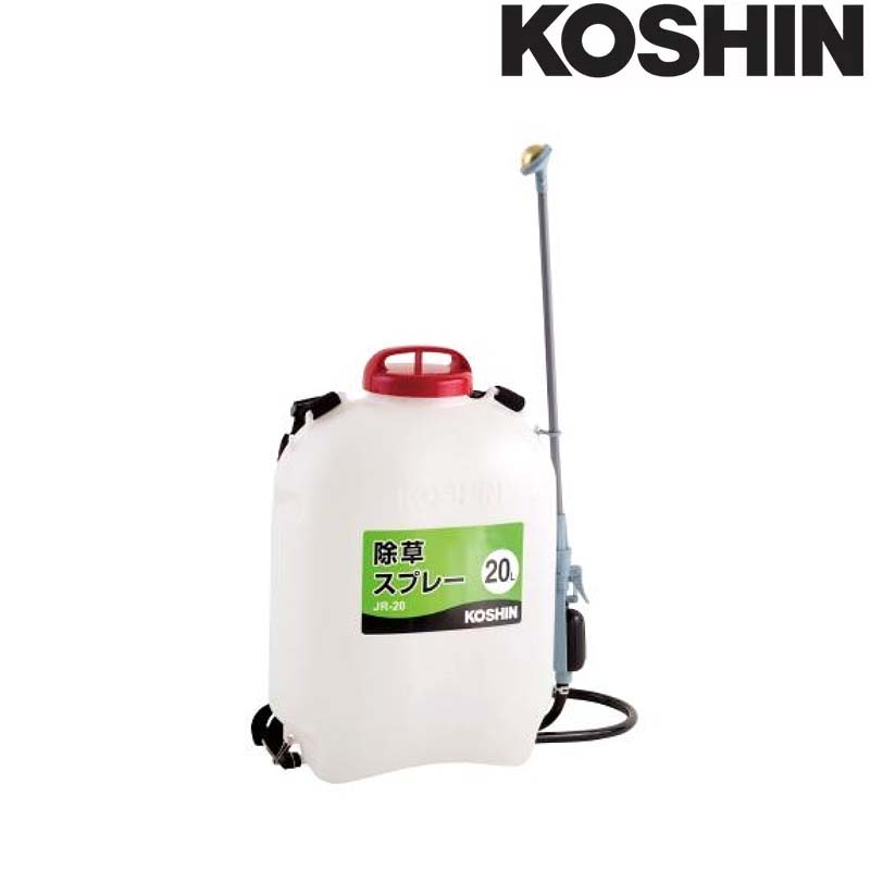 落下式除草スプレー JR-20 背負式 タンク容量20L 重量1.7kg 工進 KOSHIN 除草剤散布 シB 代引不可