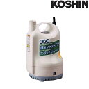 海水用水中ポンプ ポンディ SK-52510 50Hz 吐出口径25mm 全揚程6.5m 重量4.5kg 工進 KOSHIN 排水 給水 洗浄 シB 代引不可