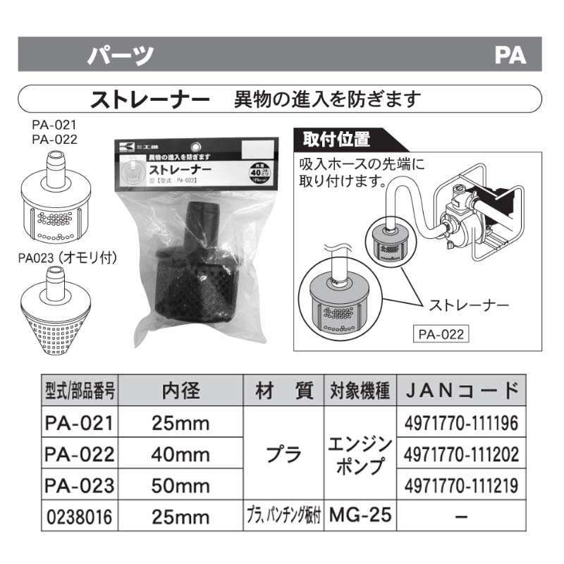 �ݥ�ץѡ��� ���ȥ졼�ʡ� PA-023 50mm ���󥸥�ݥ���� ���� KOSHIN ��B ����Բ�