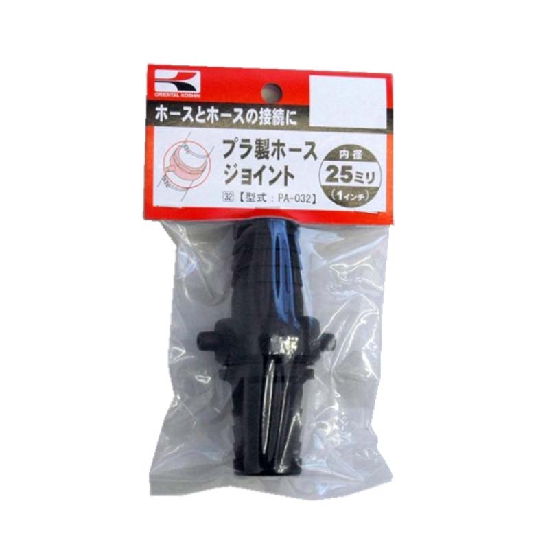 ポンプパーツ プラ製ホースジョイント PA-032 内径 25mm(1 ) ポンプ 工進 KOSHIN シB 代引不可