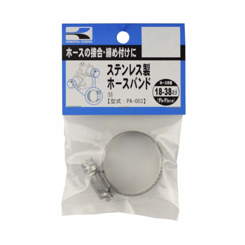 ポンプパーツ SUS製ホースバンド PA-053 ホース外径 18～38mm(3/4 ～1 1/2 ) ポンプ ホース接続 工進 KOSHIN シB 代引不可
