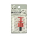 HS用噴口パーツ 安全弁組 PA-260 (対象機種 HS-Eシリーズ) 蓄圧式噴霧器用HSパーツ 工進 KOSHIN シB 代引不可