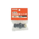 ESシリーズ用 泡状除草噴口組 (エンジン用) PA-284 ネジ径 G1/4 動噴パーツ 工進 KOSHIN シB 代引不可