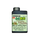 [12個] 代謝促進活力剤 New 64酵素 500ml 酵母醗酵濃縮複合酵素液 植物活性化 活力剤 肥料 サT [代引不可]