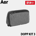 【訳あり】 Aer(エアー)Dopp Kit 3 /ドップキット3 AER-22056 ブラック コーデュラ ポーチ バッグ PCアクセサリー オーガナイザー ...