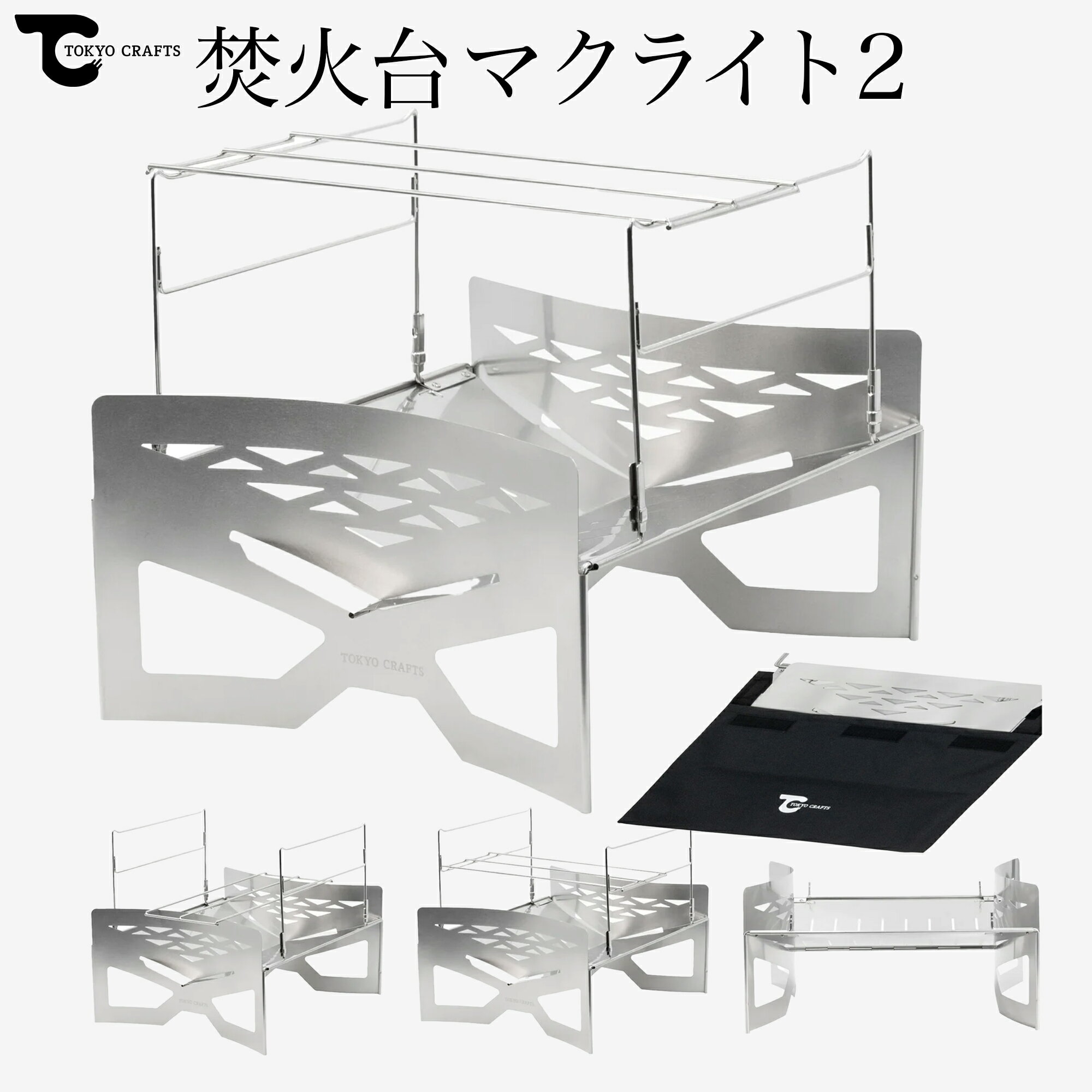 楽天市場】TOKYO CRAFT 焚き火台の通販 楽天市場】TOKYO CRAFT 焚き火台の通販