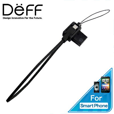 【在庫あり│SmartPhoneアクセサリ】ディーフ(Deff) USB STRAP CABLE for Smart Phone (USB2.0対応) カフェブラック [DCA-SUS10BK]