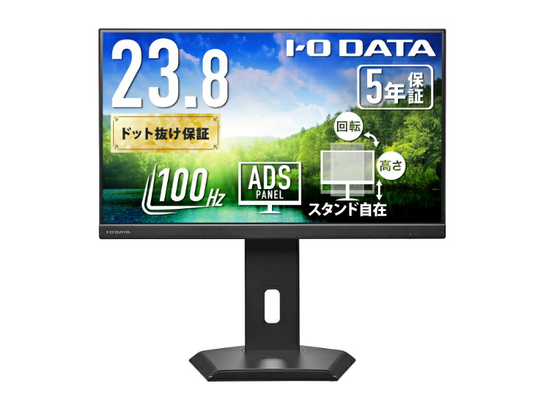 IODATA LCD-C242SDB-FX ワイド液晶ディスプレイ 23.8型/ 1920×1080/ HDMI、DisplayPort、USB Type-C/ ブラック/ スピーカー：あり/ ディスプレイの下にノートPCを置ける!/ 「5年保証」
