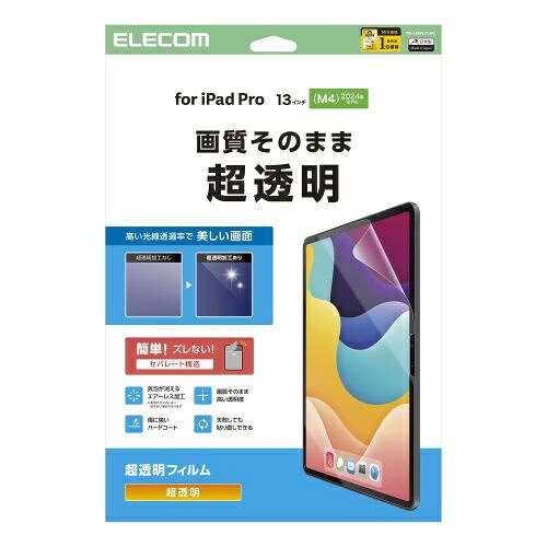樂天商城 - ELECOM TB-A25PLFLAG 13インチiPad Pro(M4)保護フィルム/ 超透明