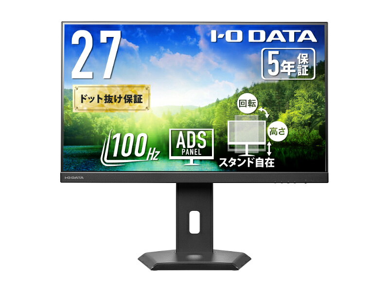 IODATA LCD-C272SDB-FX ワイド液晶ディスプレイ 27型/ 1920×1080/ HDMI、DisplayPort、USB Type-C/ ブラック/ スピーカー：あり/ ディスプレイの下にノートPCを置ける!/ 「5年保証」