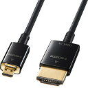 サンワサプライ KM-HD23-A50K イーサネット対応ハイスピードHDMIマイクロケーブル(5m)(2)
