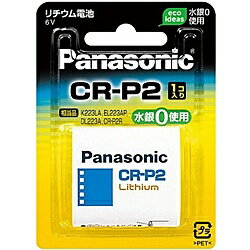Panasonic CR-P2W カメラ用リチウム電池 6V CR-P2