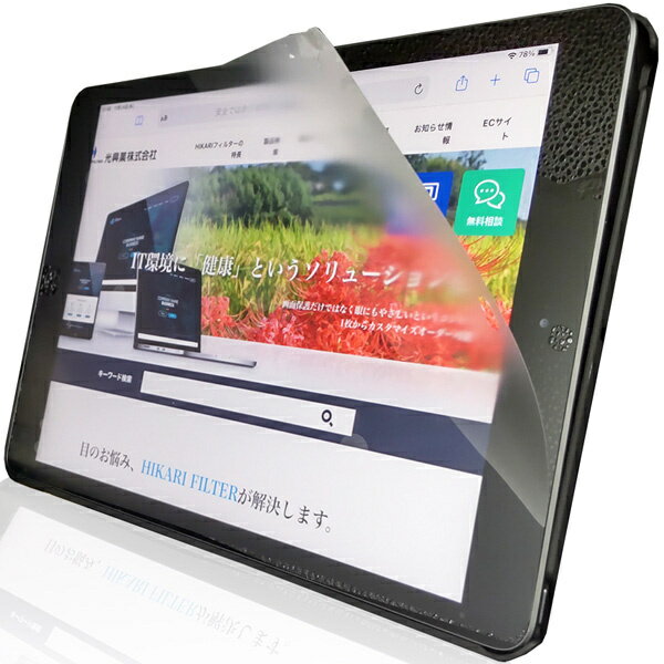 光興業 ZERI-NECVS7 抗ウイルス リケガードフィルム NEC VS7 型抜き